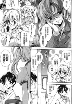 [由雅なおは] コスプレ漫画性活しましょ？_013