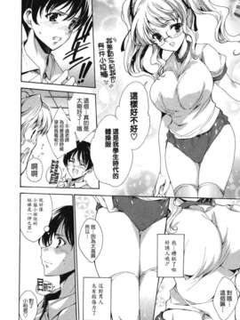 [由雅なおは] コスプレ漫画性活しましょ？_014