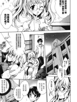 [由雅なおは] コスプレ漫画性活しましょ？_015