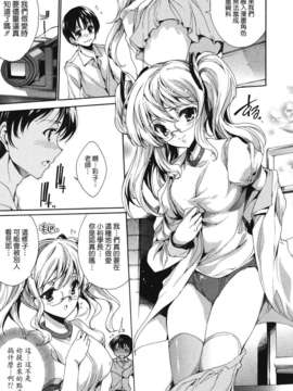 [由雅なおは] コスプレ漫画性活しましょ？_017