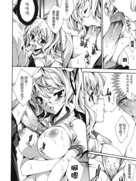 [由雅なおは] コスプレ漫画性活しましょ？_022