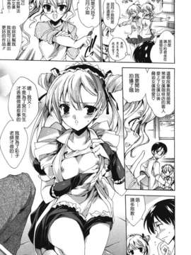 [由雅なおは] コスプレ漫画性活しましょ？_037