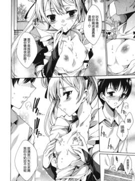 [由雅なおは] コスプレ漫画性活しましょ？_042