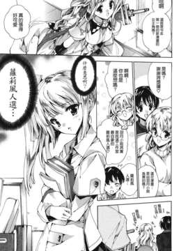 [由雅なおは] コスプレ漫画性活しましょ？_069