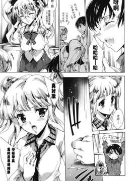 [由雅なおは] コスプレ漫画性活しましょ？_095