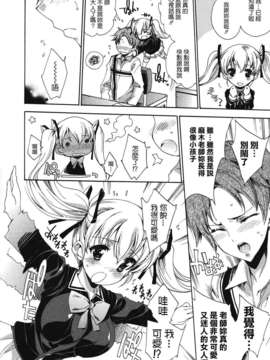 [由雅なおは] コスプレ漫画性活しましょ？_124