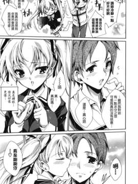 [由雅なおは] コスプレ漫画性活しましょ？_125