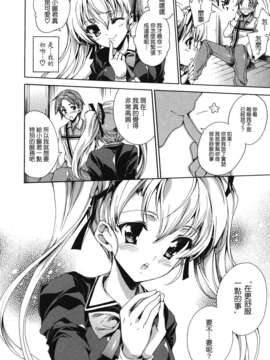 [由雅なおは] コスプレ漫画性活しましょ？_126