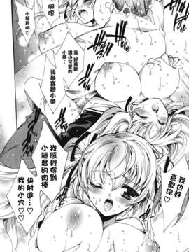 [由雅なおは] コスプレ漫画性活しましょ？_134