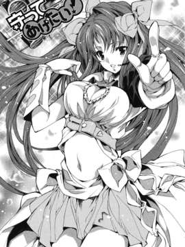 [由雅なおは] コスプレ漫画性活しましょ？_147