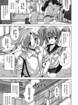 [由雅なおは] コスプレ漫画性活しましょ？_183