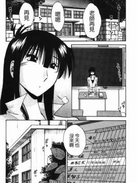 [艶々] 三日月がわらってる 第2巻_004