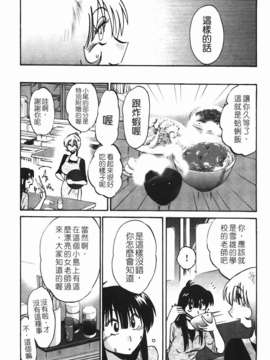 [艶々] 三日月がわらってる 第2巻_007