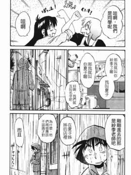 [艶々] 三日月がわらってる 第2巻_009