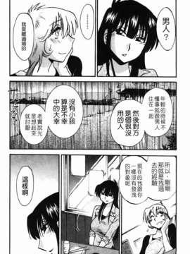 [艶々] 三日月がわらってる 第2巻_014