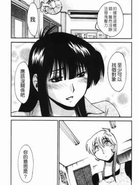 [艶々] 三日月がわらってる 第2巻_015