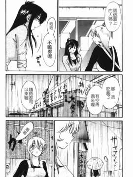 [艶々] 三日月がわらってる 第2巻_016