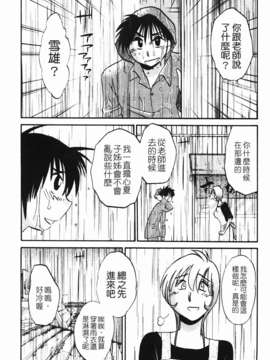 [艶々] 三日月がわらってる 第2巻_017