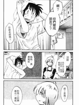[艶々] 三日月がわらってる 第2巻_018