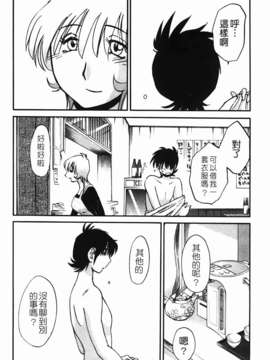 [艶々] 三日月がわらってる 第2巻_020