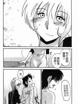 [艶々] 三日月がわらってる 第2巻_022