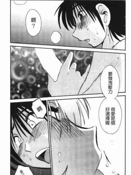 [艶々] 三日月がわらってる 第2巻_025