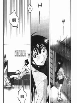 [艶々] 三日月がわらってる 第2巻_026
