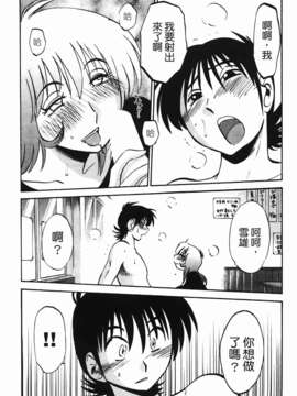 [艶々] 三日月がわらってる 第2巻_029