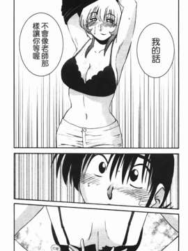 [艶々] 三日月がわらってる 第2巻_031