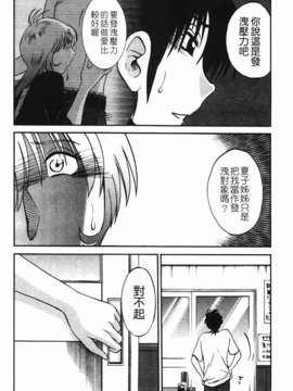[艶々] 三日月がわらってる 第2巻_038