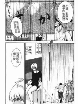 [艶々] 三日月がわらってる 第2巻_039
