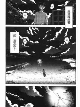 [艶々] 三日月がわらってる 第2巻_043