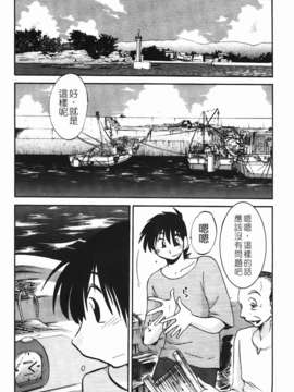 [艶々] 三日月がわらってる 第2巻_044