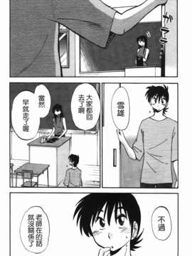 [艶々] 三日月がわらってる 第2巻_046