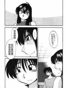 [艶々] 三日月がわらってる 第2巻_047