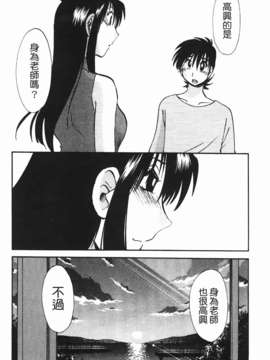 [艶々] 三日月がわらってる 第2巻_048