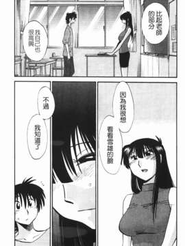 [艶々] 三日月がわらってる 第2巻_049