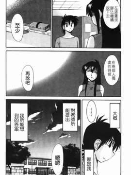 [艶々] 三日月がわらってる 第2巻_050