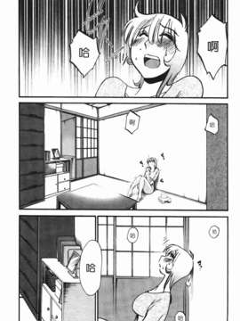 [艶々] 三日月がわらってる 第2巻_054