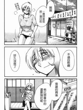 [艶々] 三日月がわらってる 第2巻_055