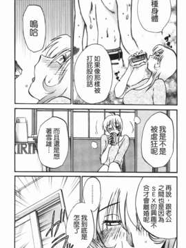[艶々] 三日月がわらってる 第2巻_056