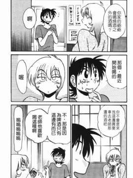[艶々] 三日月がわらってる 第2巻_058