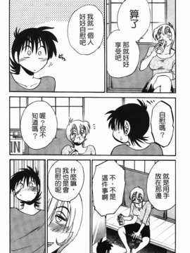 [艶々] 三日月がわらってる 第2巻_059
