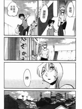 [艶々] 三日月がわらってる 第2巻_061