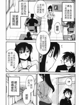 [艶々] 三日月がわらってる 第2巻_074