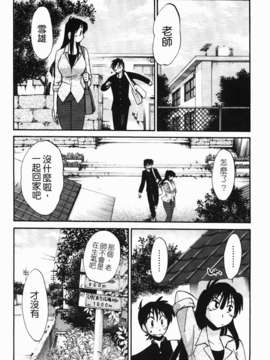 [艶々] 三日月がわらってる 第2巻_075
