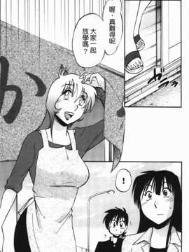 [艶々] 三日月がわらってる 第2巻_078