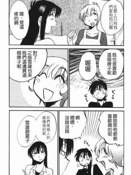 [艶々] 三日月がわらってる 第2巻_080