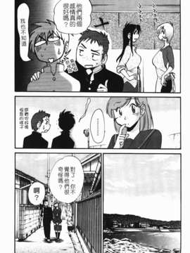 [艶々] 三日月がわらってる 第2巻_082