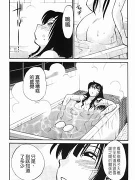 [艶々] 三日月がわらってる 第2巻_084